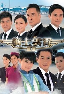 PB0018. Triumph In The Skies 2 - Bao La Vùng Trời 2 (43 Tập - 2013)